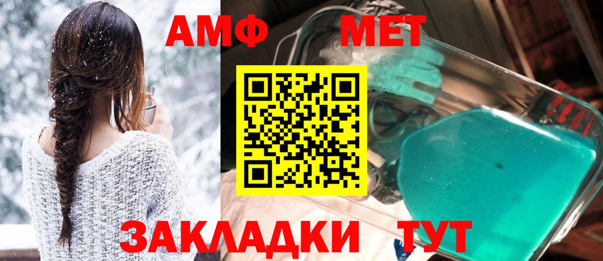 Амфетамин 97%  Вход с VPN  Амфетамин  MEGA онион  Гурьевск 