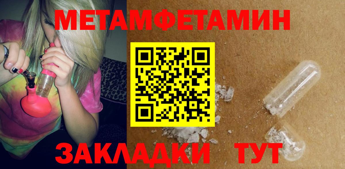 АМФЕТАМИН 97% Гурьевск