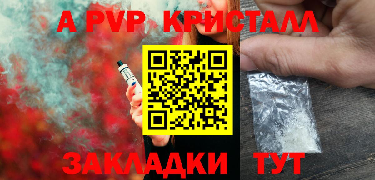 APVP Соль Гурьевск