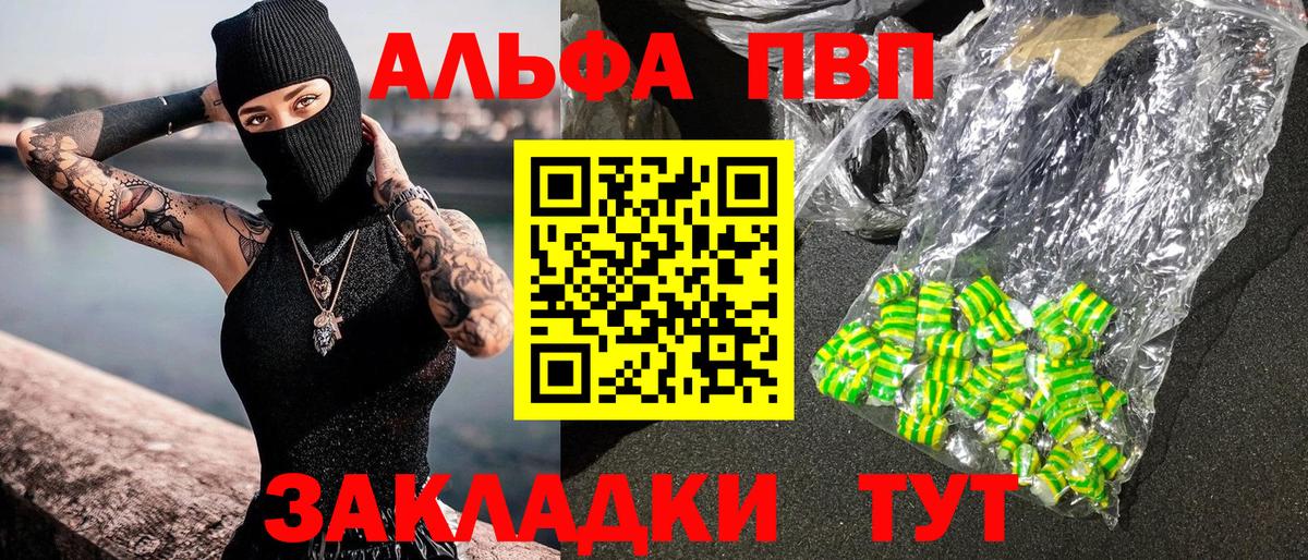 A-PVP СК  APVP мука  Alpha PVP  Вход с VPN  Гурьевск 