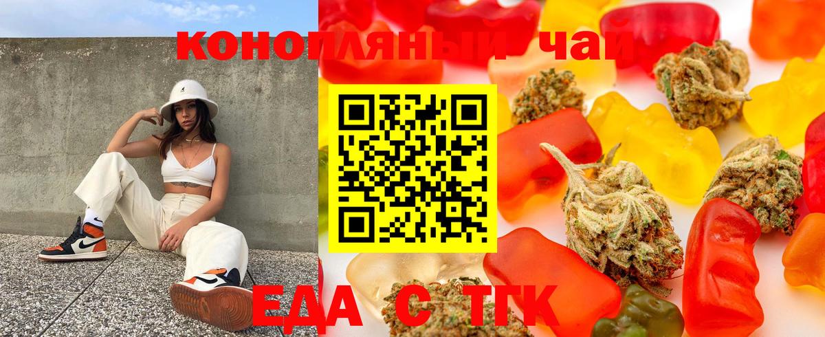 Гурьевск  Еда ТГК марихуана  Вход с VPN 