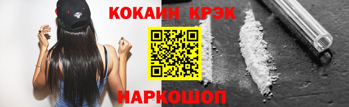 COCAIN Перу Гурьевск