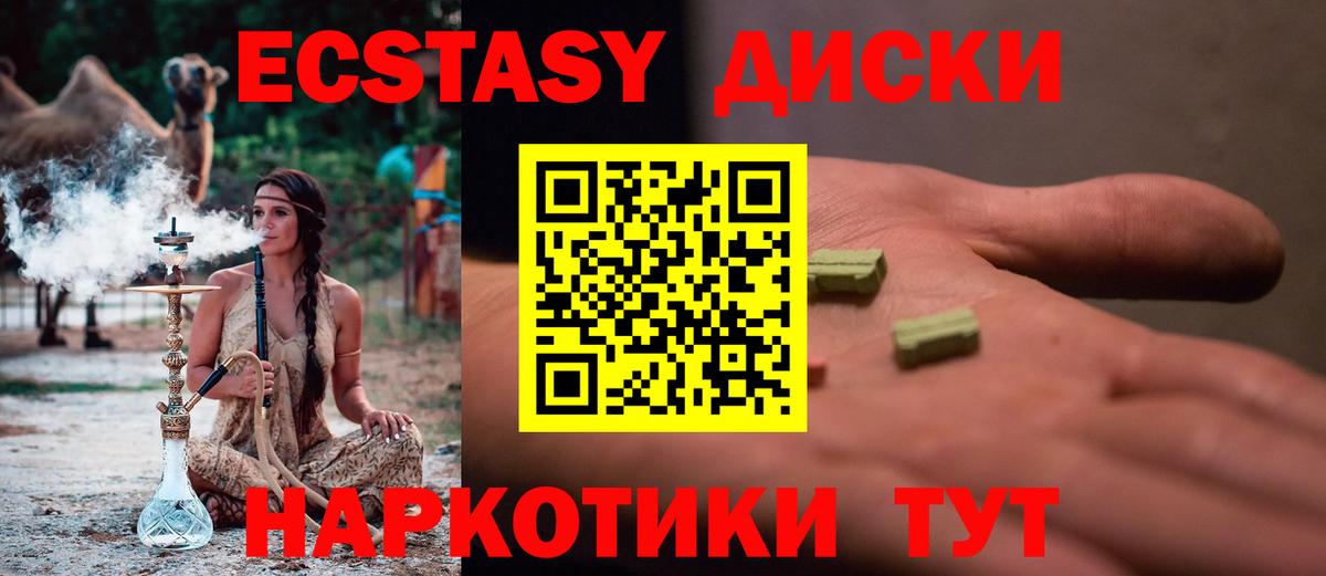 ЭКСТАЗИ mix  Ecstasy 280мг  Вход с VPN  Гурьевск 