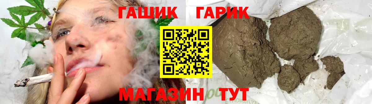 купить наркотики цена  ГАШ гашик  ГАШИШ убойный  Вход с VPN  Гурьевск 
