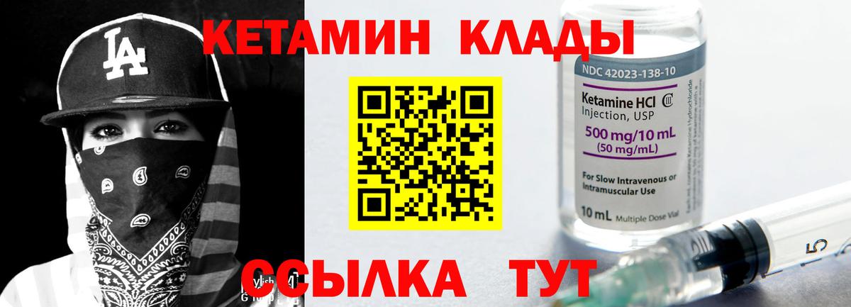 Гурьевск  КЕТАМИН VHQ  КЕТАМИН ketamine  Вход с VPN 
