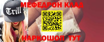 мефедрон мука Ирбит