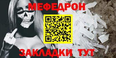 мефедрон мука Ирбит