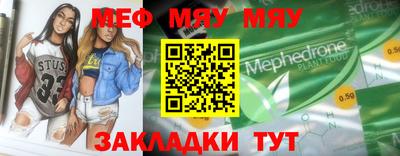 мефедрон мука Ирбит