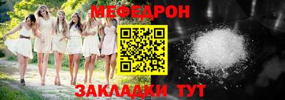 мефедрон мука Ирбит