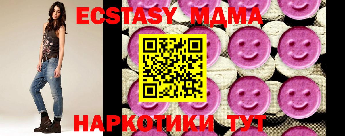 МДМА Molly Гурьевск