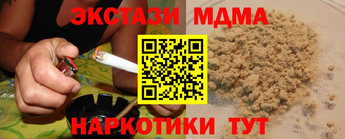 MDMA crystal  MDMA  Гурьевск  МДМА crystal  Вход с VPN 