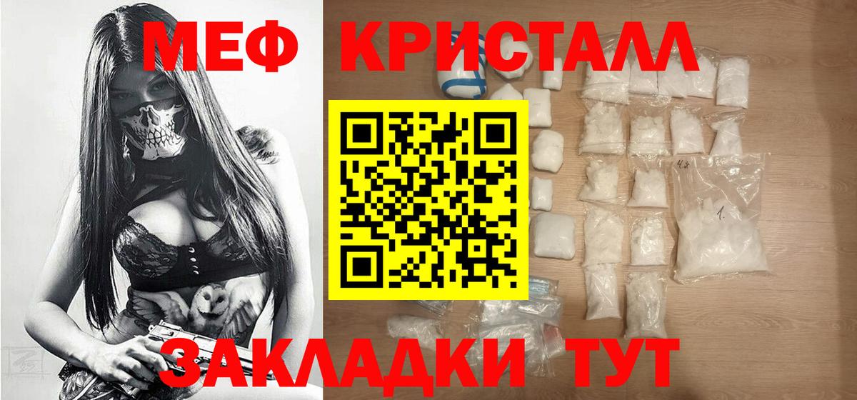 Меф Гурьевск