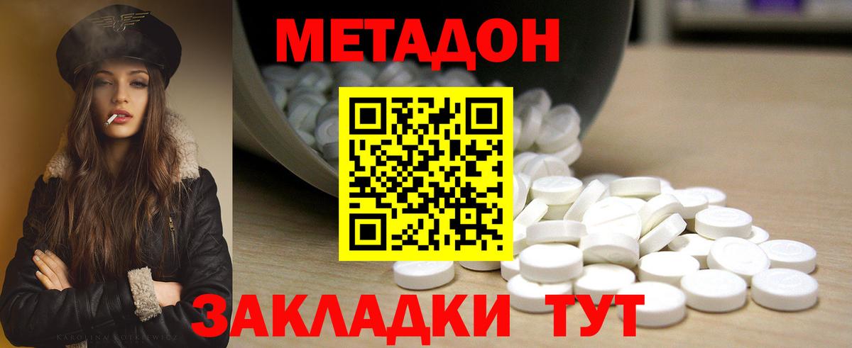 ссылка на мегу вход  МЕТАДОН methadone  Вход с VPN  Метадон белоснежный  Гурьевск 
