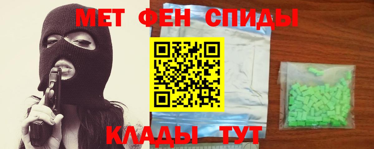 Метамфетамин винт Гурьевск
