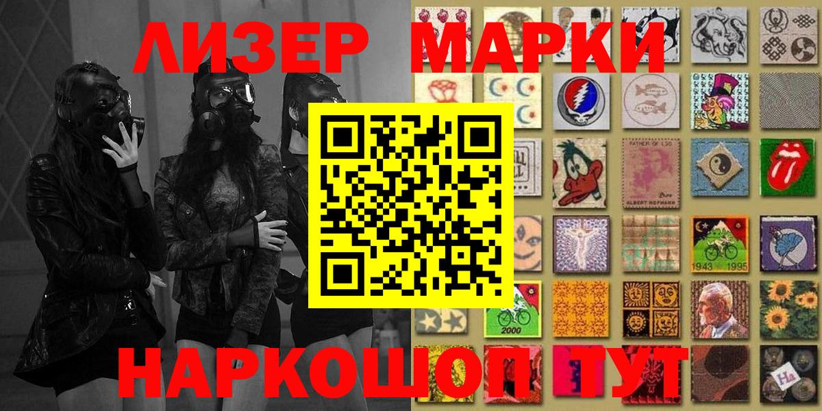 купить   Вход с VPN  Гурьевск  Марки NBOMe 1500мкг 