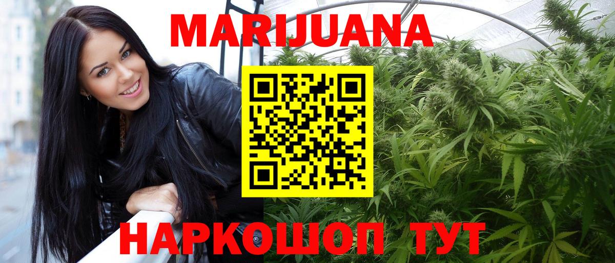 Бошки марихуана марихуана  МАРИХУАНА White Widow  Гурьевск  МАРИХУАНА план  Вход с VPN 